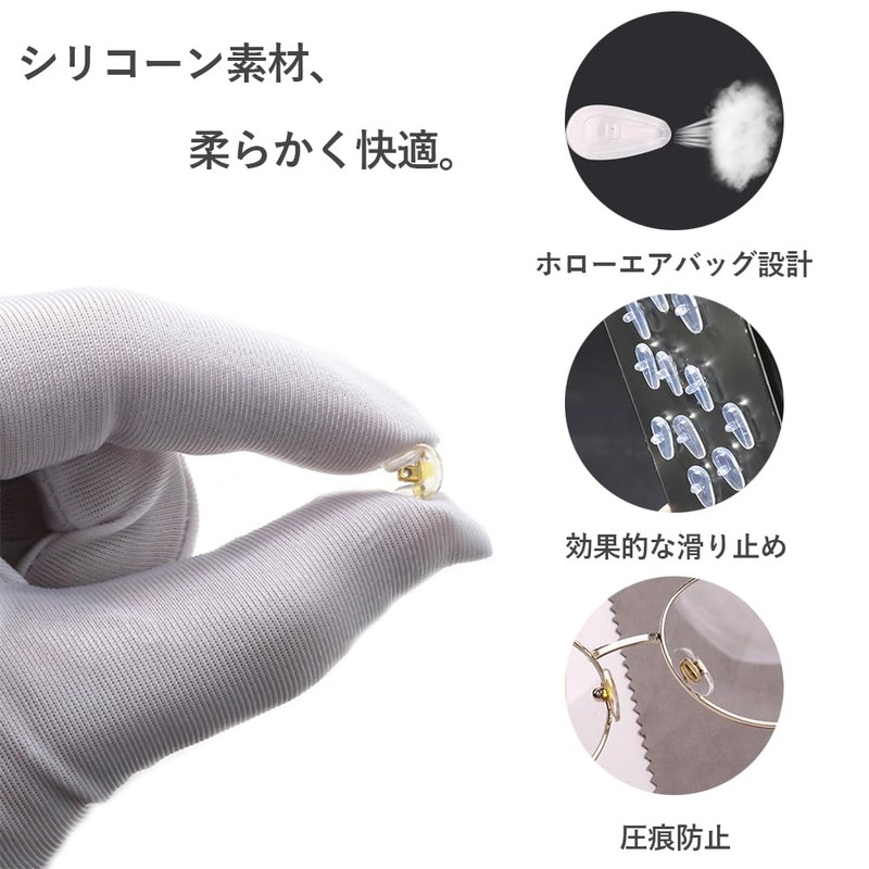 [DFsucces] メガネ鼻パッド シリコン製 柔らかい 25ペア 5種類 ノーズパッド ずれ落ち防止 鼻パッド 交換セット