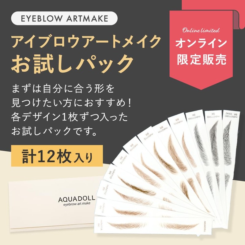 AQUADOLL Eyebrow Permanent Makeup Tint Petit Pla Eyebrow Stickers Set