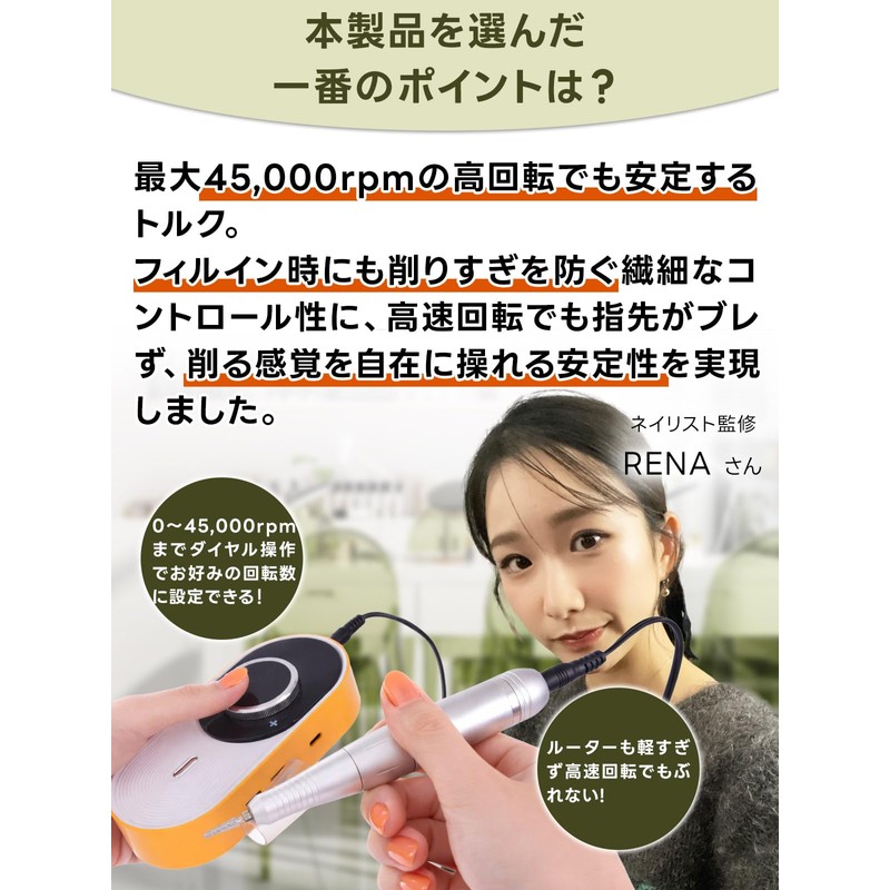 【現役ネイリスト監修】 ネイルマシン プロ仕様 NailMaster（ネイルマスター） 正逆回転切替機能 『おうちでサロン仕上げ×回転数0-45000rpm』 (木目)