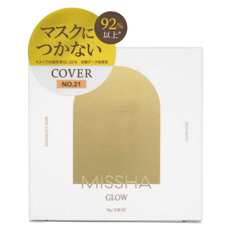 Misha Grow Cushion (Cover Type) No.21N 0.5 oz (14 g)