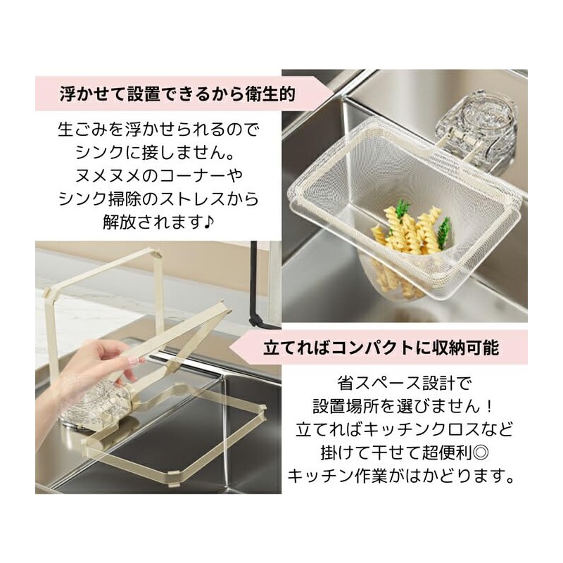 水切りネットホルダー キッチンシンクフィルター シンク 粘着パッド ゴミ受け 水切り 三角コーナー 生ゴミホルダー 使い捨て ネット50枚付き