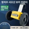 JM316 원단 미터기 섬유 고정밀 계측기 인코더 카운터 미터 [코드]