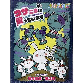 (Bonus) Board Game "In Bodoge" Busakoma is in trouble, No Need to Become a Zombie