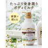 Diane BOTANICAL Body Milk [Honey Orange Scent] Large Capacity 500ml