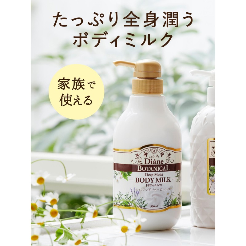 Diane BOTANICAL Body Milk [Honey Orange Scent] Large Capacity 500ml