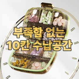 브랜스 초경량 습기차단 투명한 10칸 휴대용 약통 Brans Ultra-Light Moisture-Proof Transparent 10-Compartment Portable Pill Case