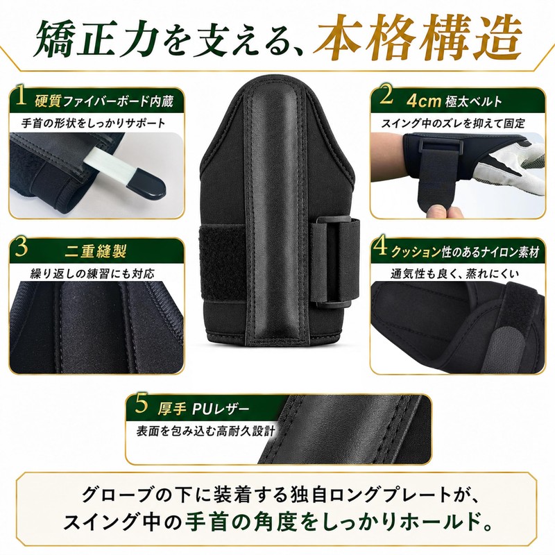 GOKEI ゴルフ スイング矯正 ダウンブローマスター 【プロ監修・2点セット】 手首サポーター＋スイング補正ベルト付き 練習器具 スイング安定 インパクト安定 初心者向け