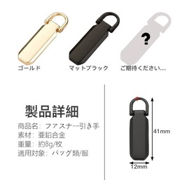 Mikankawa Zipper Handle, Zipper Pulls, Set of 4, Clothes Parts, Alloy Products, Easy to Install and Remove, Suitcase, Clothing, Bag, Do-it-Yourself Repair (Matte Black)