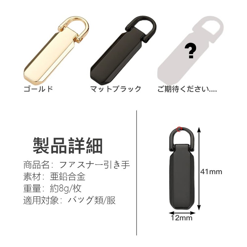 Mikankawa Zipper Handle, Zipper Pulls, Set of 4, Clothes Parts,