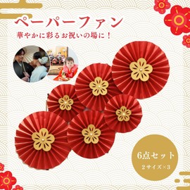 Paper Fan, Plum Blossom, Decoration, Japanese Style, Garland, Decoration, Plum Blossoms, Wedding, Birthday, Hinamatsuri