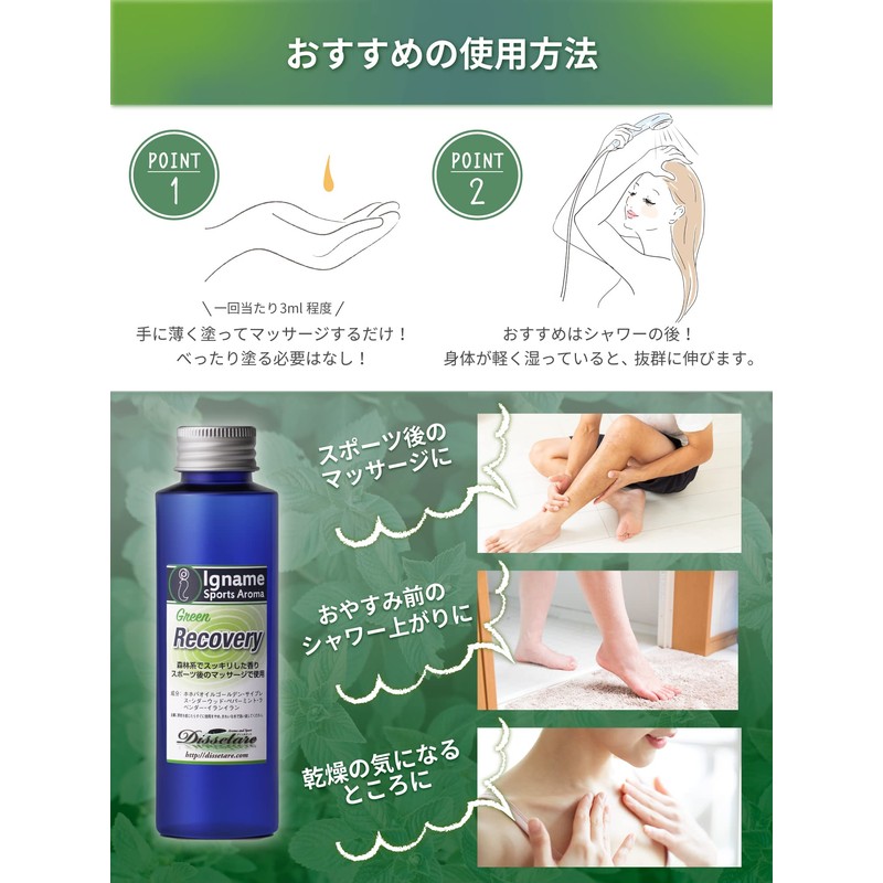 Aroma (Recovery System) [Iname Sports Aroma] Recovery Forestry Scent (100%