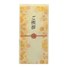 Greetings, Exclusive Product, Greetings, Construction, Moving, Tea, Green Tea