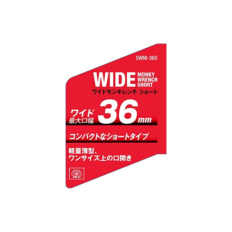 SK11 SWM-36S Wide Monkey Wrench Short, Maximum Diameter 1.4 inches