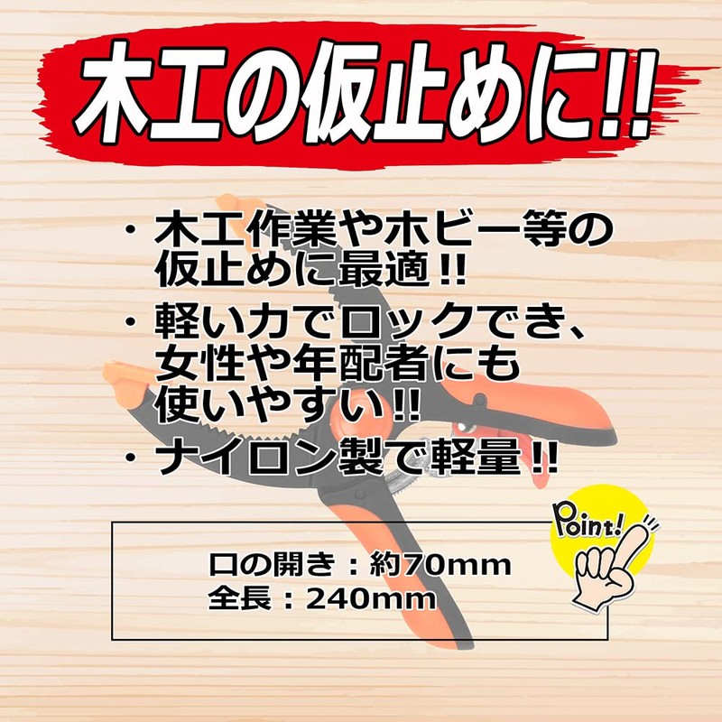 E-Value RHC-240 Nylon Locking Hand Clamp, Total Length 9.4 inches