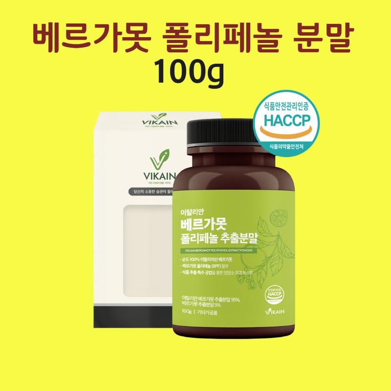 vicaine Bergamot Extract Powder Italian Polyphenol Fruit Benefits Powder Bergamot