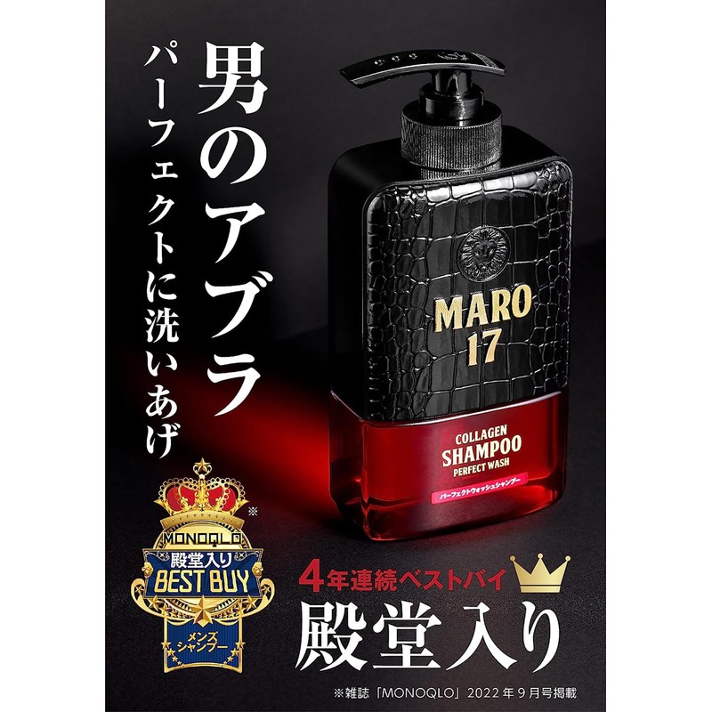 MARO17 Perfect Wash Shampoo, Scalp, 11.8 fl oz (350 ml),
