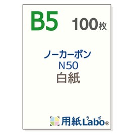 Paper Labo Carbonless B5 Blank Paper (100 Sheets) Copy Paper Laboratory