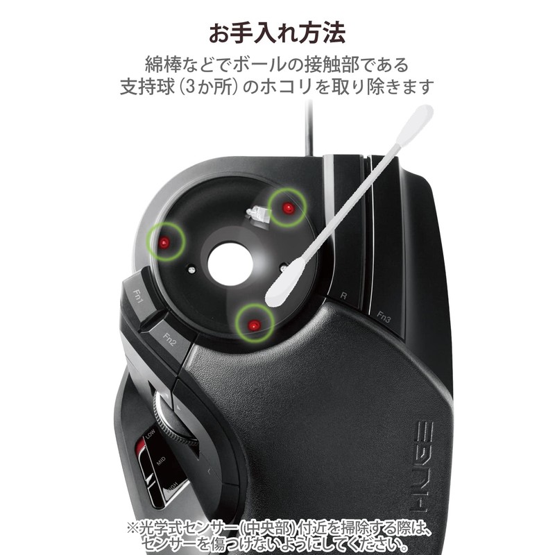 エレコム USB マウス 有線 トラックボール 大玉 8ボタン チルト機能 ブラック M-HT1URXBK