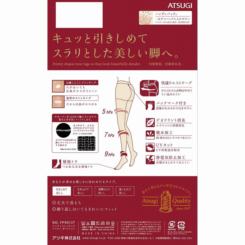 Atsugi Stockings, Tight and BeautifulSet of 3 Pairs, Women’s, FP9013P,