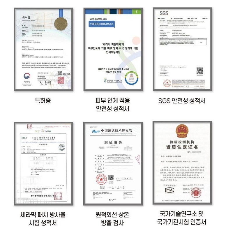 관절엔 김선생 원적외선 손가락 손목 어깨 무릎 관절 통증 패치