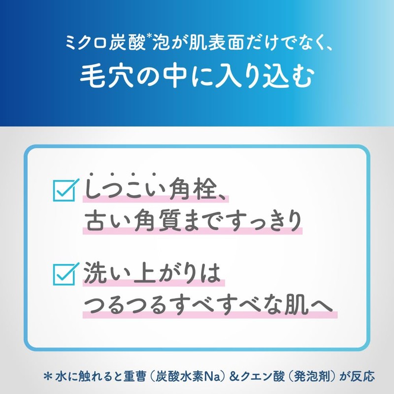 スイサイ ビューティクリア ピーリング パウダーウォッシュ（トライアル）