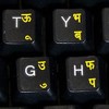 Hindi Keyboard Sticker with Yellow Lettering ON Clear Transparent Background