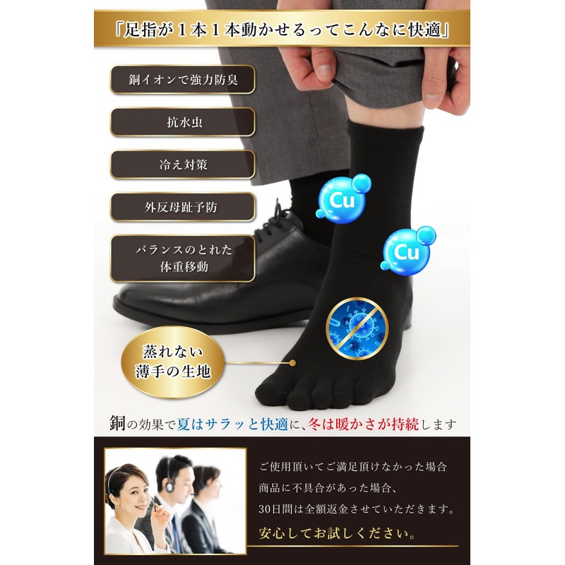 maffole Men's Five-Toe Socks, Copper Ion, Chemical-free, Antibacterial, Odor Resistant,