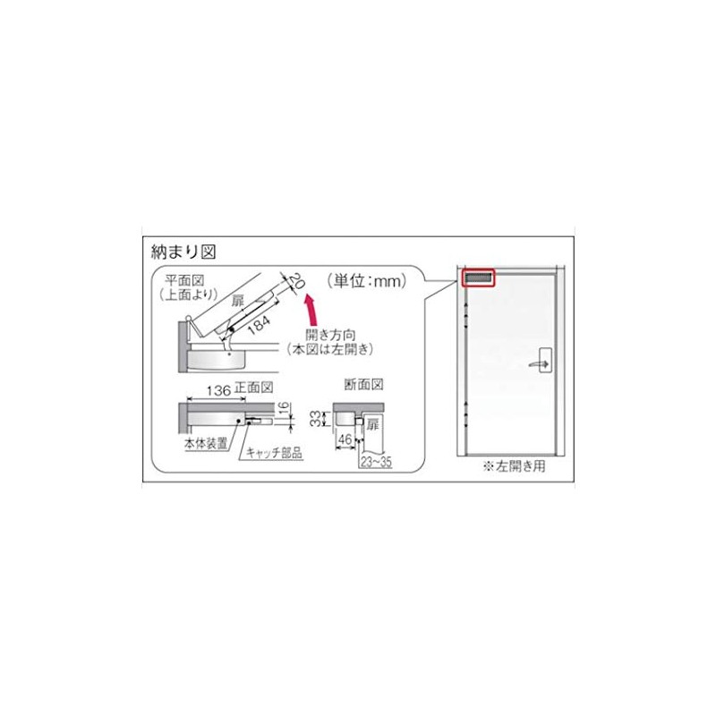 Daiken ECR-30LG Eco Catch Door Retractable Device for Left Opening,