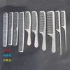 International Multifunctional Flat Styling Comb: Stainless Steel & Titanium Set Carbon Fiber 06416 30ea