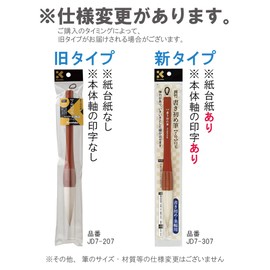 呉竹 筆 書き初め筆 7号 白毛JD7-307