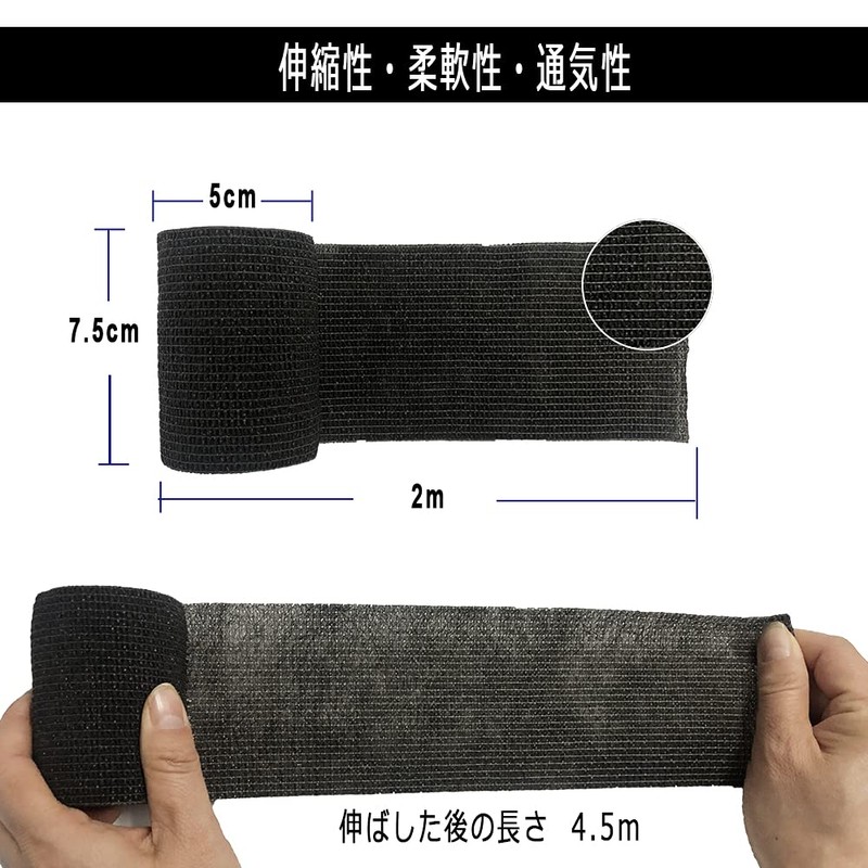 MINGYUE伸縮包帯 弾性包帯 テーピングテープ 自己粘着性 7.5cm×6rolls 手で切れる(ブラック)