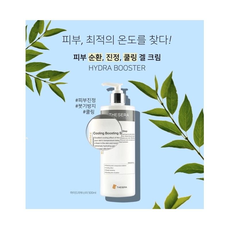 The Cera Hydra Booster 500ml Heat Cooling / 더쎄라 하이드라