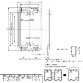 東芝raitekku 平形 Panel Presser Hardware ndg4361