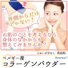 ヘルシーカンパニー コラーゲン 粉末 パウダー 200ｇ コラーゲンペプチド100％品 原料変更致しました。