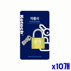 Sturdy Padlock and Key Set, Extra Large x10 Security Padlock
