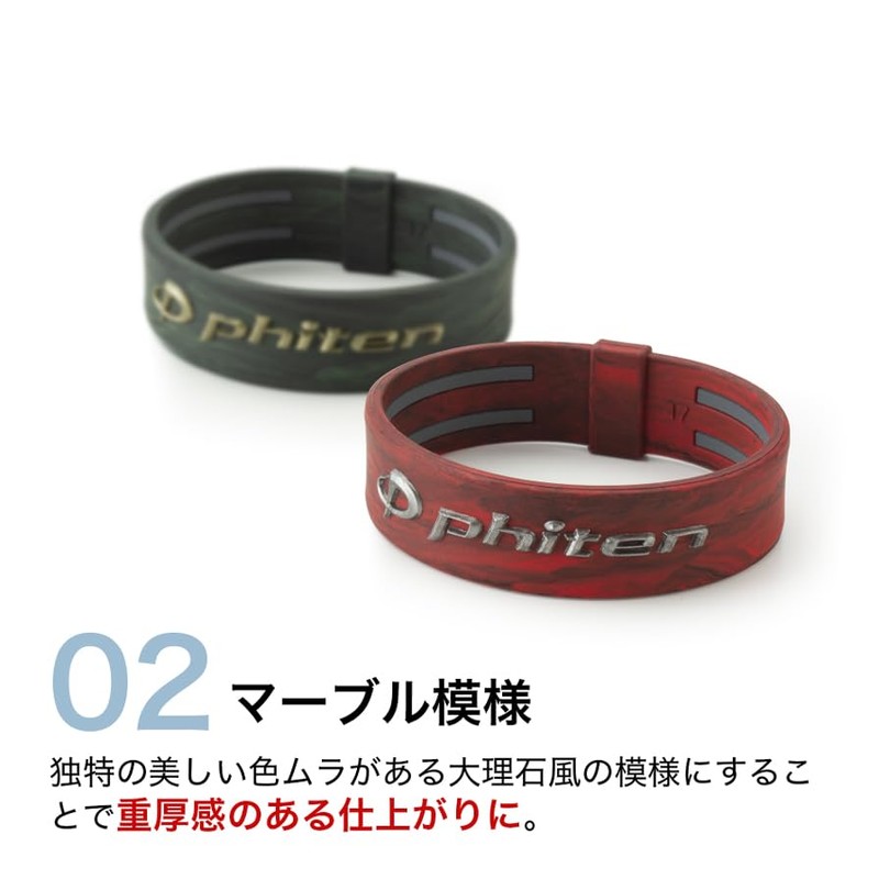 phiten RAKUWA EXTREME Marble Bracelet [Uses Phiten Advanced Metax]