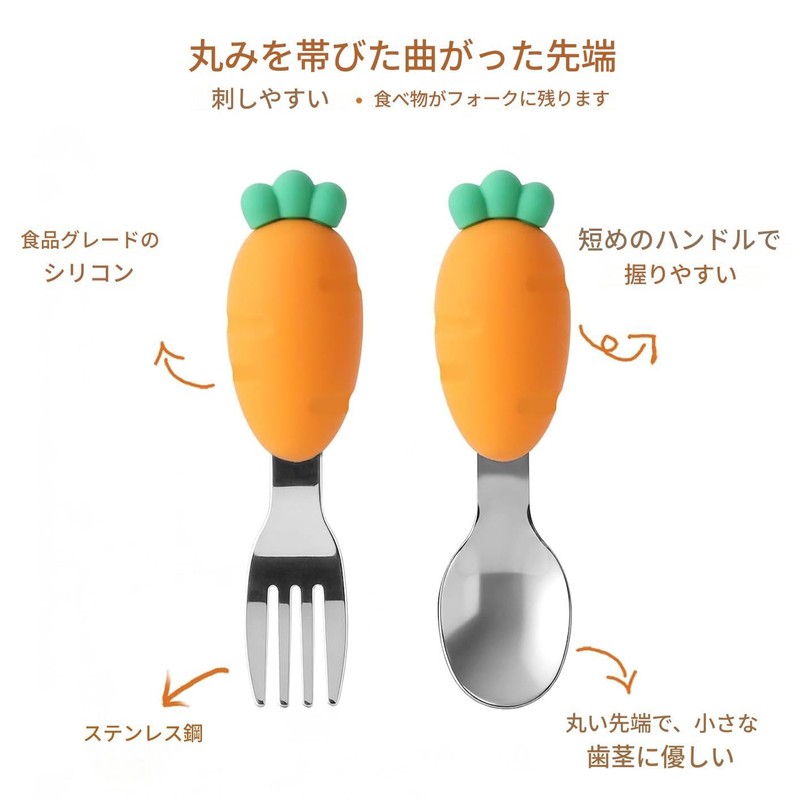 スプーン フォーク セット 離乳食ー ギフト ケース付き ア ニンジン型フォーク付き 再利用可能な食器