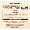 Daiwa SLP Works (Daiwa SLP Works) Slpw Balance Shaft Under