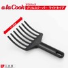 Yoshikawa Grill Scooper Wide Wide 4.45 inches Heat Resistant 180℃