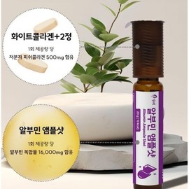 Kim So-hyung Collagen Albumin Ampoule Shot / 김소형 콜라겐 알부민 앰플 샷