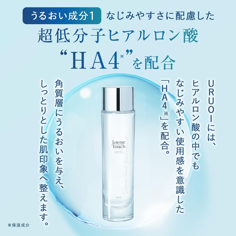 Lov me Touch URUOI Super Nano Moisturizer 120ml Lotion Cosmetics