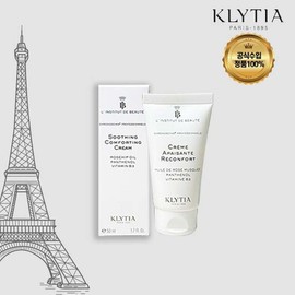 KLYTIA Paris Comforting Cream 50ml / KLYTIA 클리시아 파리 컴포팅 크림 50ml