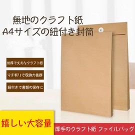 Sweet Plus A4 Envelopes, File, Kraft Paper, String Envelopes, Document Holder, Gusset, Document Storage Case, Large Capacity, Office, Business, Courier, Storage Bag (12)