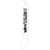 Motoyuki ARS-2510 Global Saw Saber Saw Blade Universal Blade (Pack