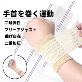 Clcyricher Wrist Support, High Elasticity Nylon Exercise Support, Wrist Brace, Weightlifting, Vantage Support, for Sports, Wrist Stability Protection, Training Fitness, Jogging, Taping Support