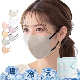 Cici Bella Mask, 3D Cooling Mask, Non-woven Fabric, Bicolor 3D Color Mask, Contact Cooling Mask, Greige