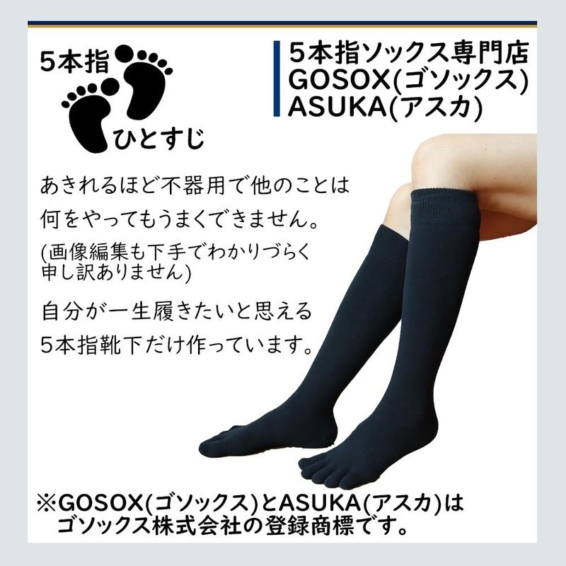 Asuka Asahi Kasei 5 Toe Socks, Deodorizing, Made with ROICA,