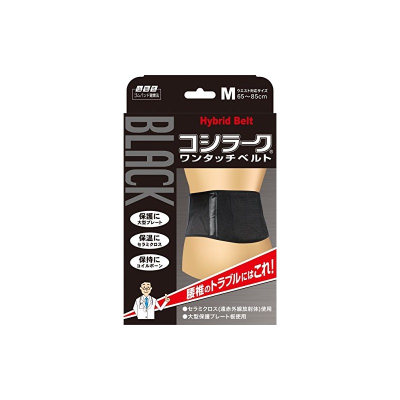 Yamada Style Black Koshiraku One-Touch Belt for Waist, M Size