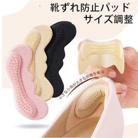[Set of 3] Anti-Blocking Pad, Shoe Rubbing, Heel Pad, Cushion, Prevents Shoes Removal, Insole, Cushion, Size Adjustable, Pumps, Heels, Anti-Slip, High Heels, Sneakers, Leather Shoes, Business Shoes