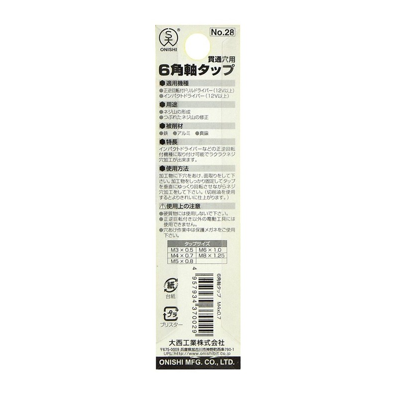 Onishi Industry Hexagonal Shaft Tap (NO.28) M4 x 0.7 28